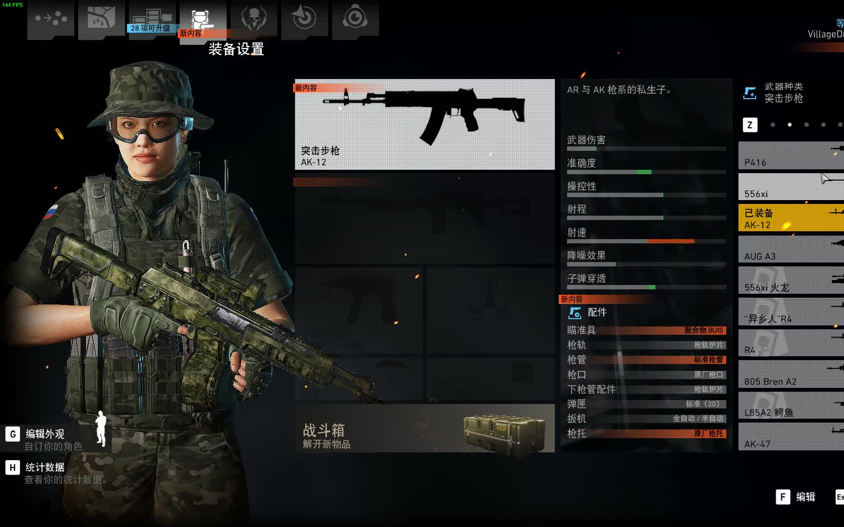 幽灵行动荒野石墙任务怎么开始 幽灵行动荒野石墙任务怎么开始