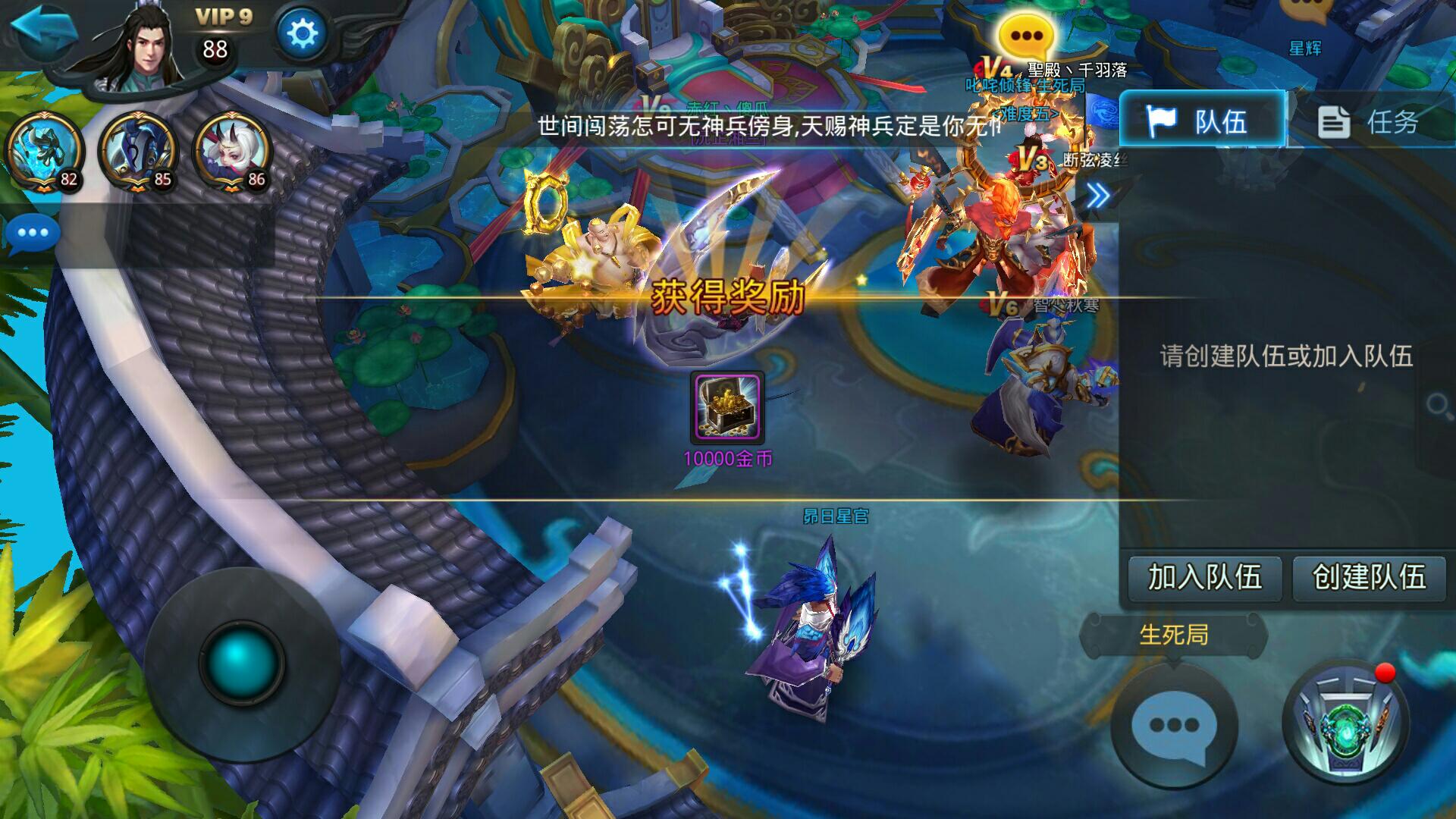 乱斗西游中是否有大鹏鸟如何获得