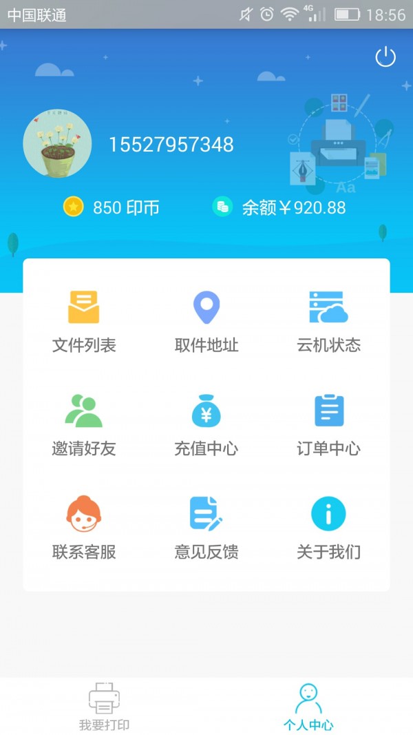 新印相_截图1