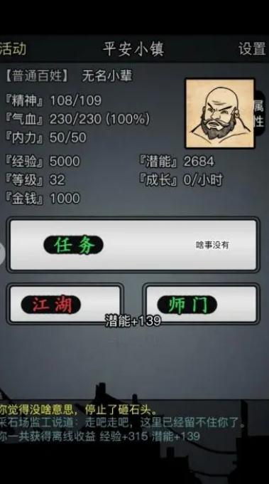 放置江湖0转中有什么方式可以迅速抵达古墓