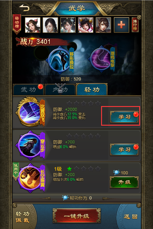 在新刀剑天下结盟需要注意哪些事项