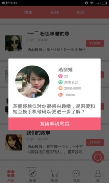 求暖床