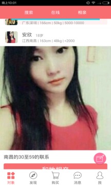 求暖床