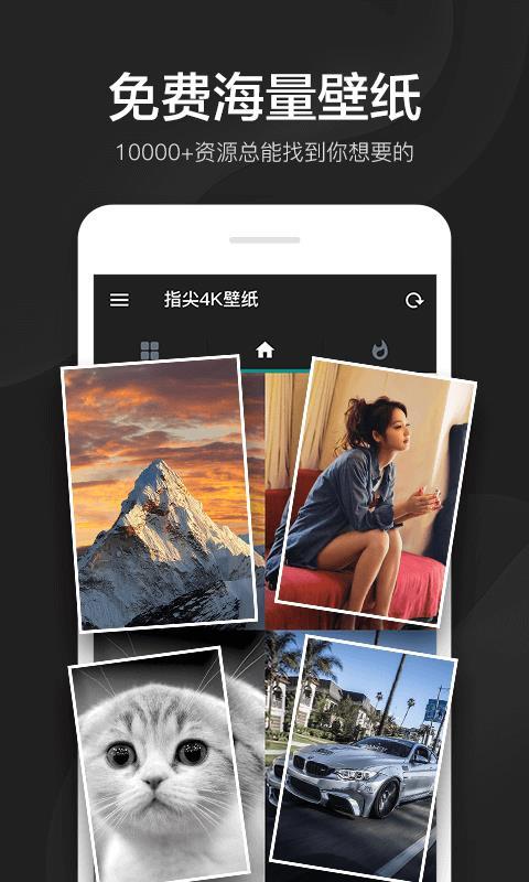 指尖4k壁纸