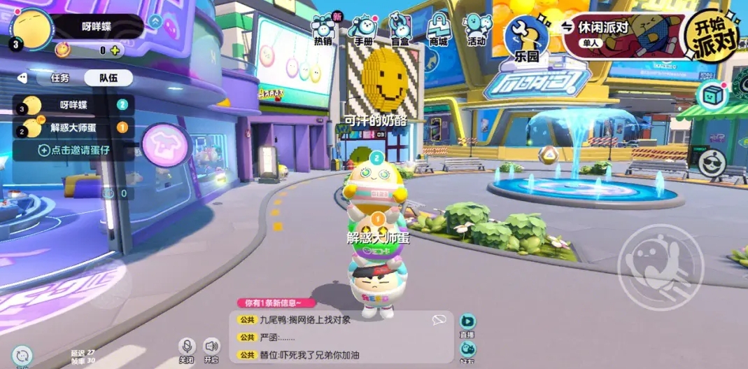 蛋仔派对在医院逃离面临哪些挑战 蛋仔派对在医院逃离面临哪些挑战