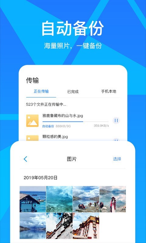 玩客云_截图1