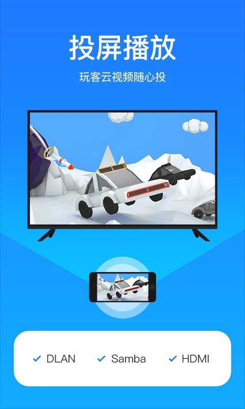 玩客云_截图2