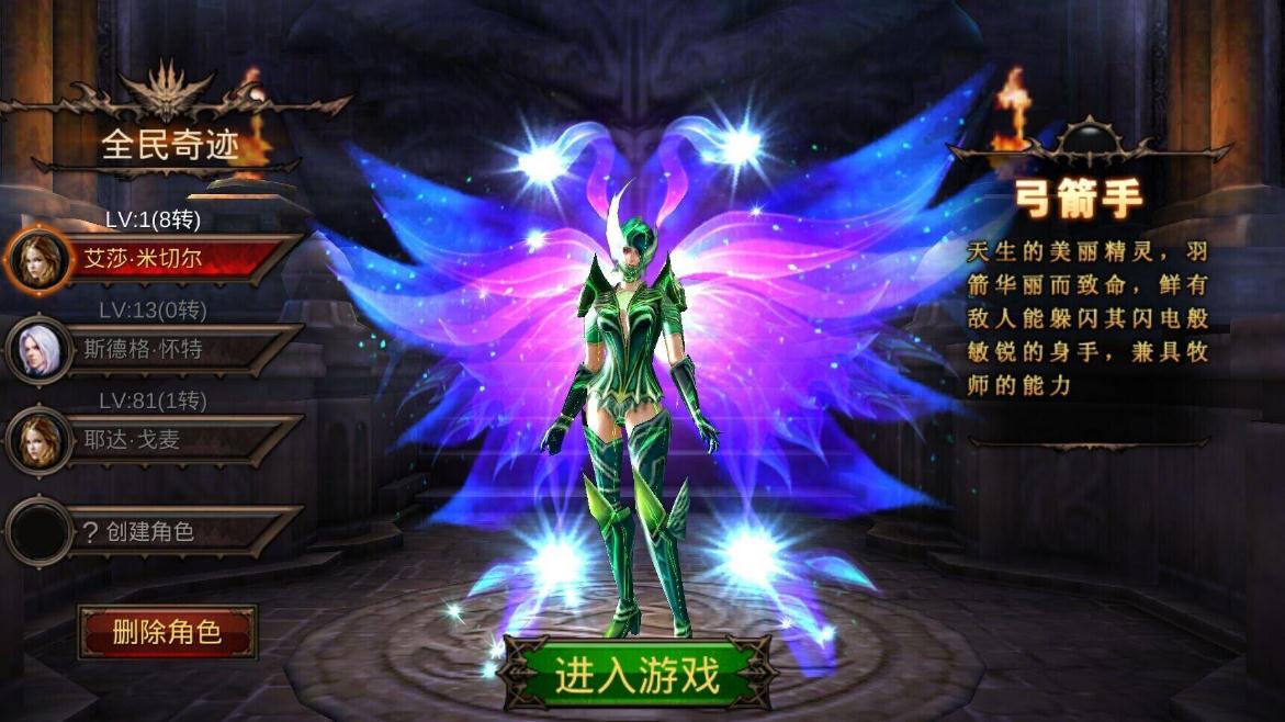 全民奇迹2中羽神芒的获取方式是怎样的
