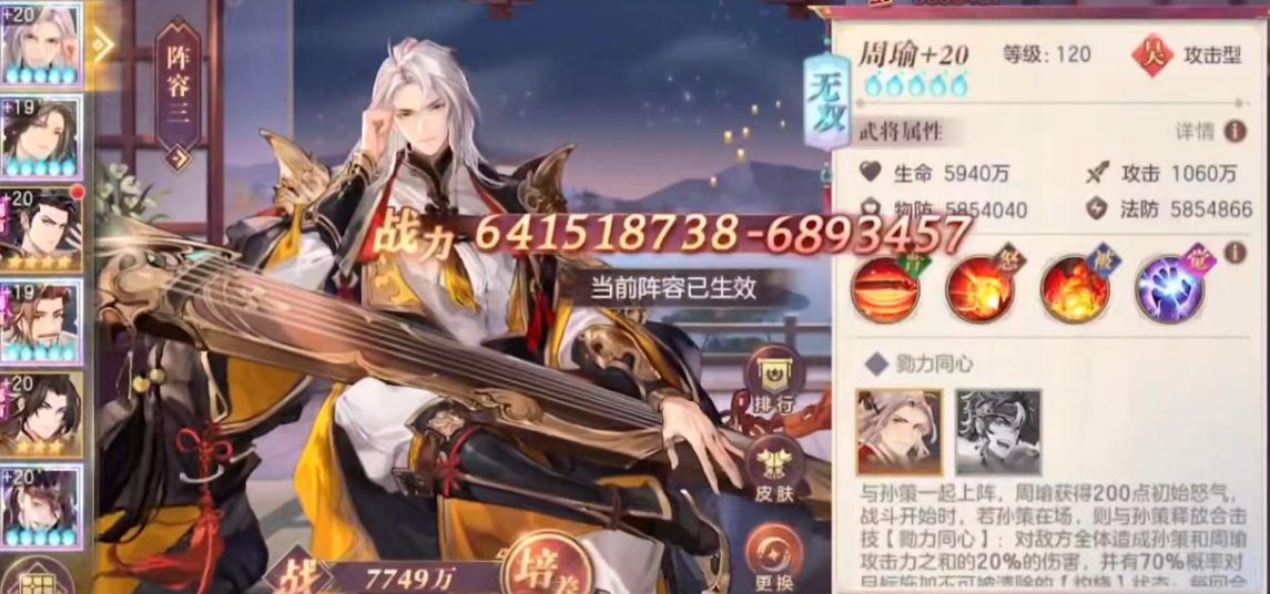 三国志幻想大陆元宝应该怎样使用 三国志幻想大陆元宝应该怎样使用