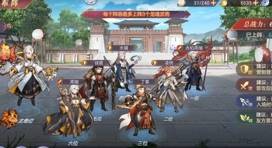 三国志幻想大陆试炼对队伍要求如何