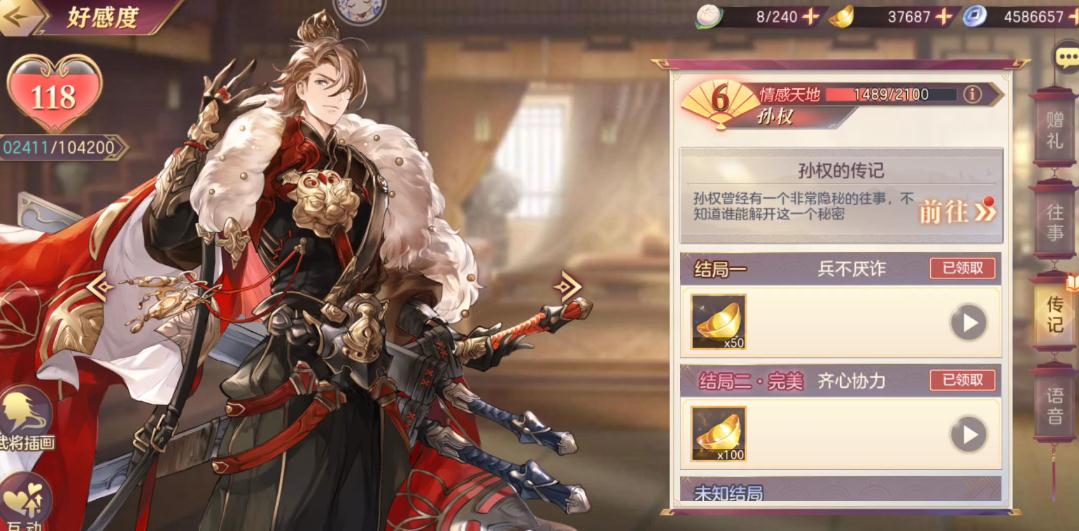 三国志幻想大陆试炼对队伍要求如何