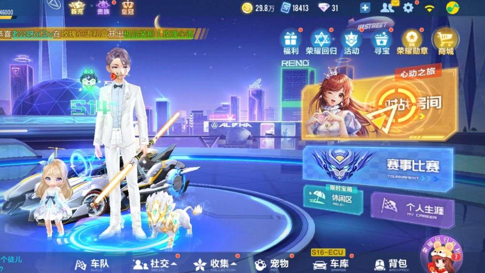 如何在qq飞车中有效地获取点券