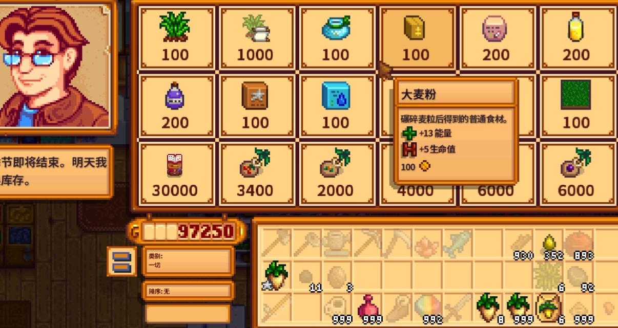 星露谷物语中被抛弃的新娘何处可寻 星露谷物语中被抛弃的新娘何处可寻