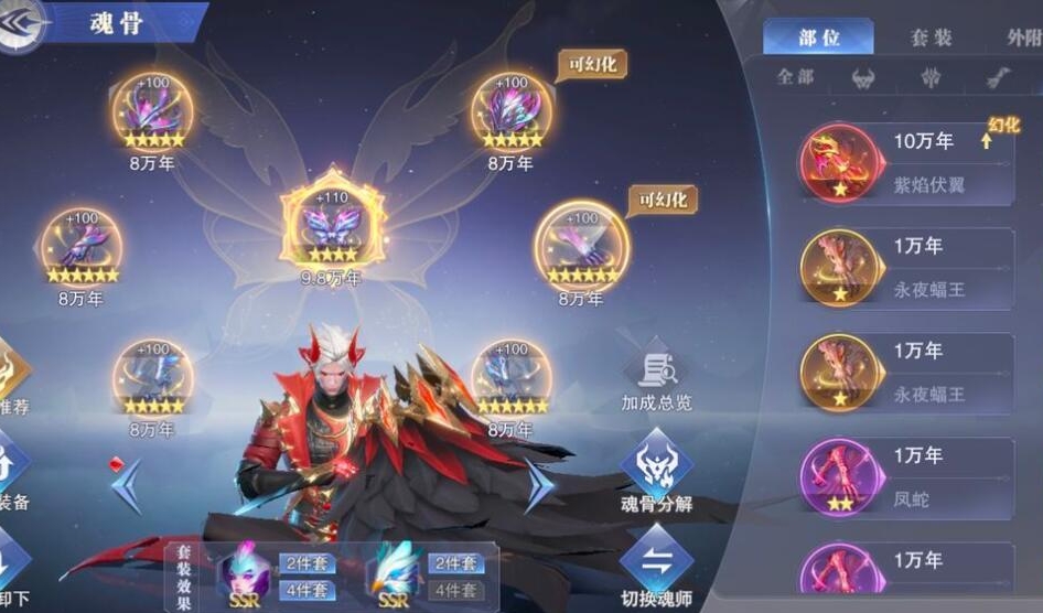 斗罗大陆魂师对决柳二龙如何加点