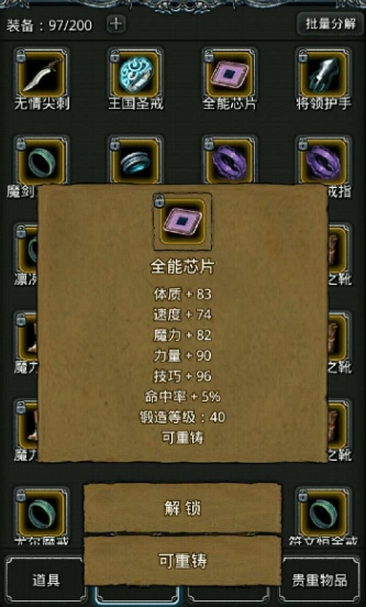 地下城堡2装备不见了怎么处置