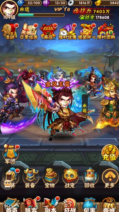 如何在少年三国志游戏中无需花费获得水晶