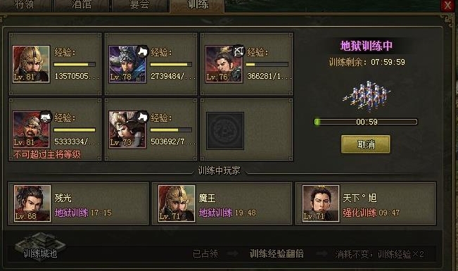 攻城掠地魏延觉醒穿什么合适