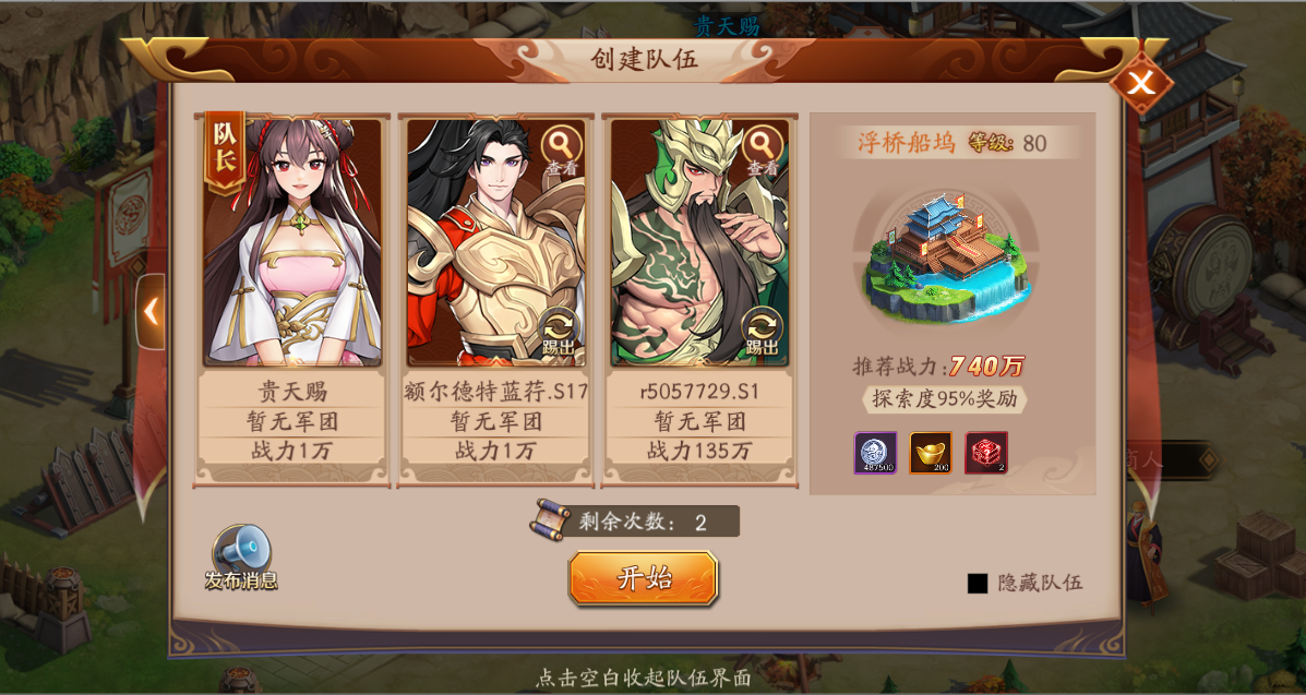 如何有效地对付放开那三国3中的孙尚香