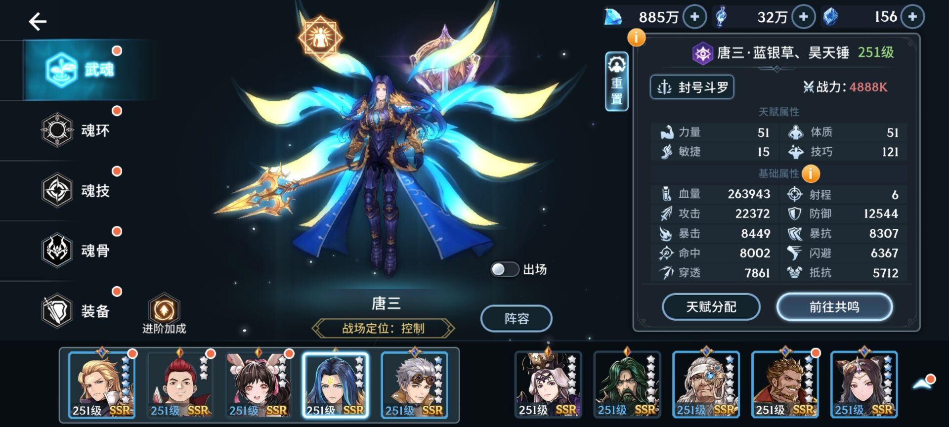 斗罗大陆之斗神再临的好友系统怎样操作