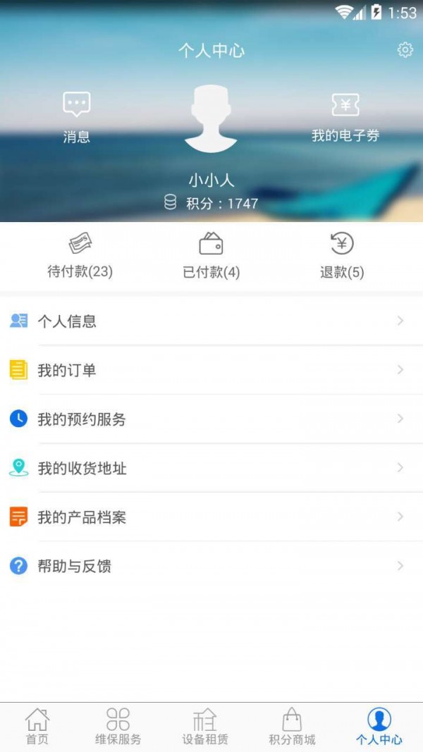 无忧办公_截图1