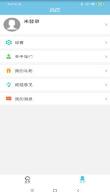 wo的校园