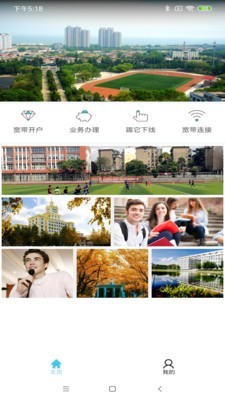 wo的校园