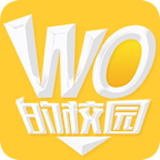 wo的校园下载_wo的校园手机版下载