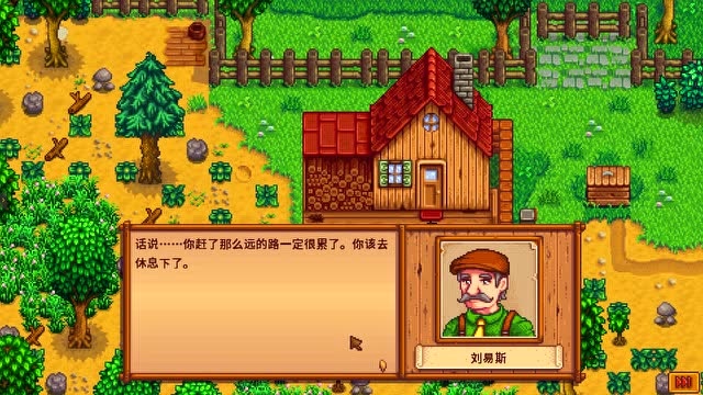 星露谷物语中哪位老公最帅气