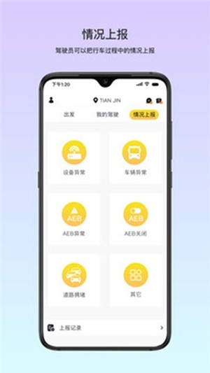 小安_截图1