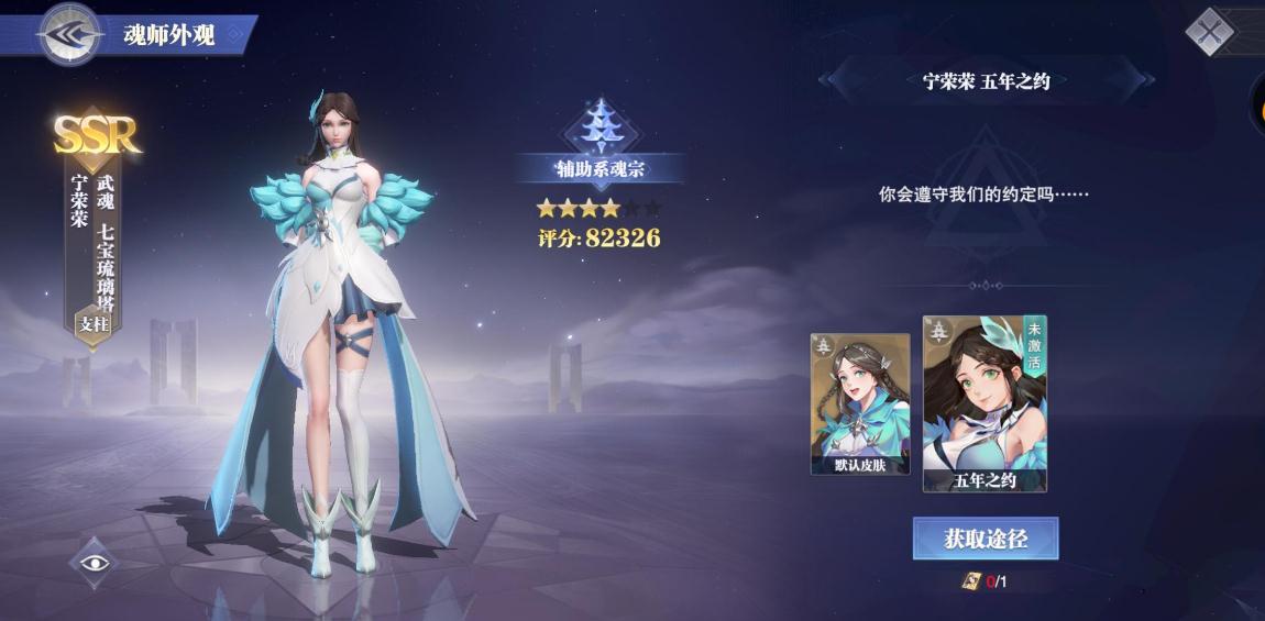 斗罗大陆手游天赋点如何提升战力 斗罗大陆手游天赋点如何提升战力
