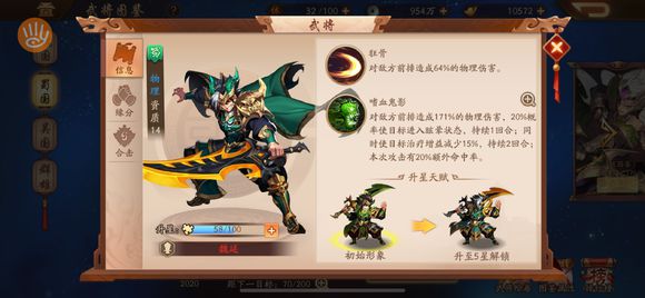 如何在少年三国志2中得到稀有的金装装备