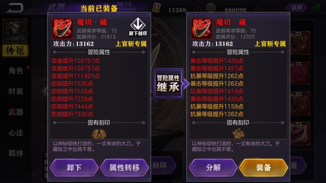 获得影之刃2传说之证的方法有哪些