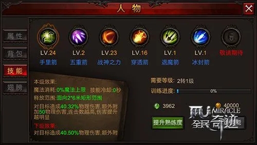 全民奇迹手游中坐骑的获得途径有哪些 全民奇迹手游中坐骑的获得途径有哪些