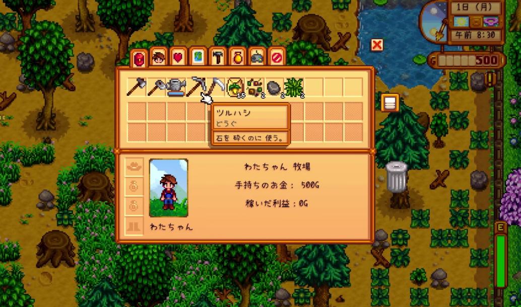 星露谷物语结婚生子的流程是怎样的