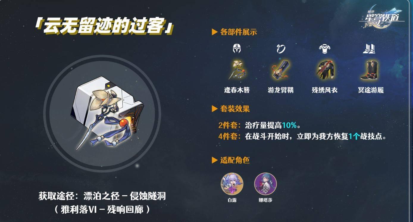 怎样才能收集到崩坏星穹铁道仙舟罗浮全宝箱
