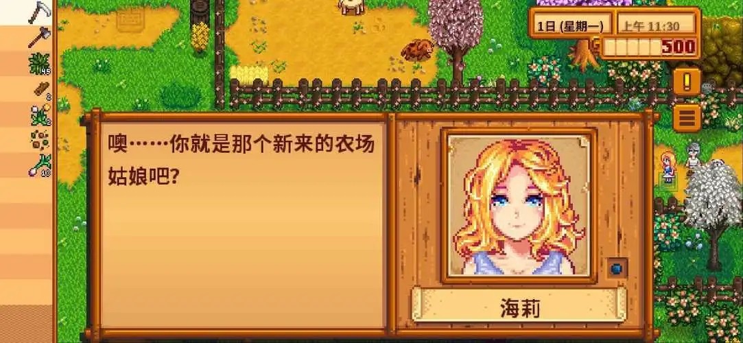 请教一下星露谷物语绅士的触发方式
