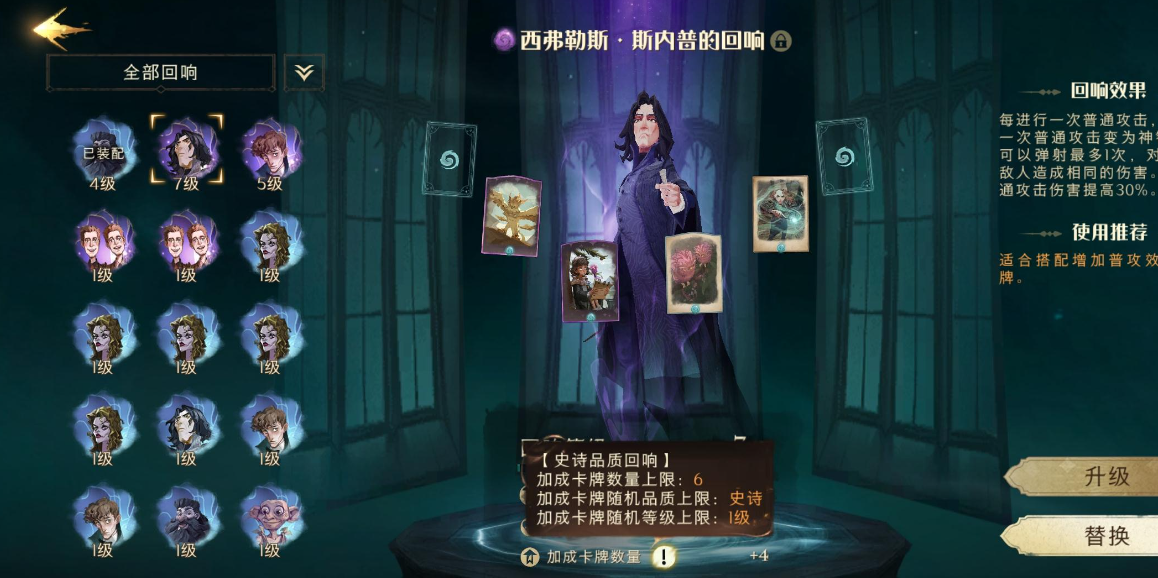 魔法史教室在哈利波特魔法觉醒中的位置是什么