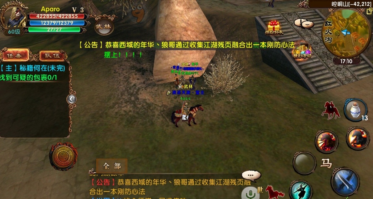 卧虎藏龙2有哪些轻功需要执行