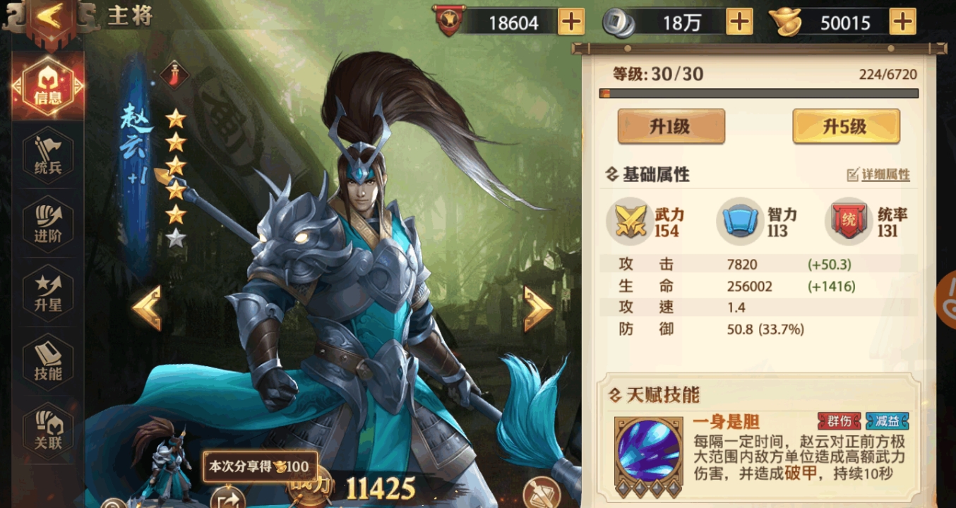 少年三国志零红将阵容与其他阵容的战斗优势在哪里 少年三国志零红将阵容与其他阵容的战斗优势在哪里