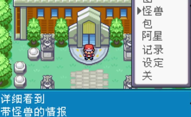 口袋妖怪火红四之岛位于何处