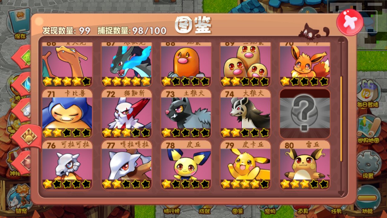这个口袋妖怪单机版里有哪些强力神兽