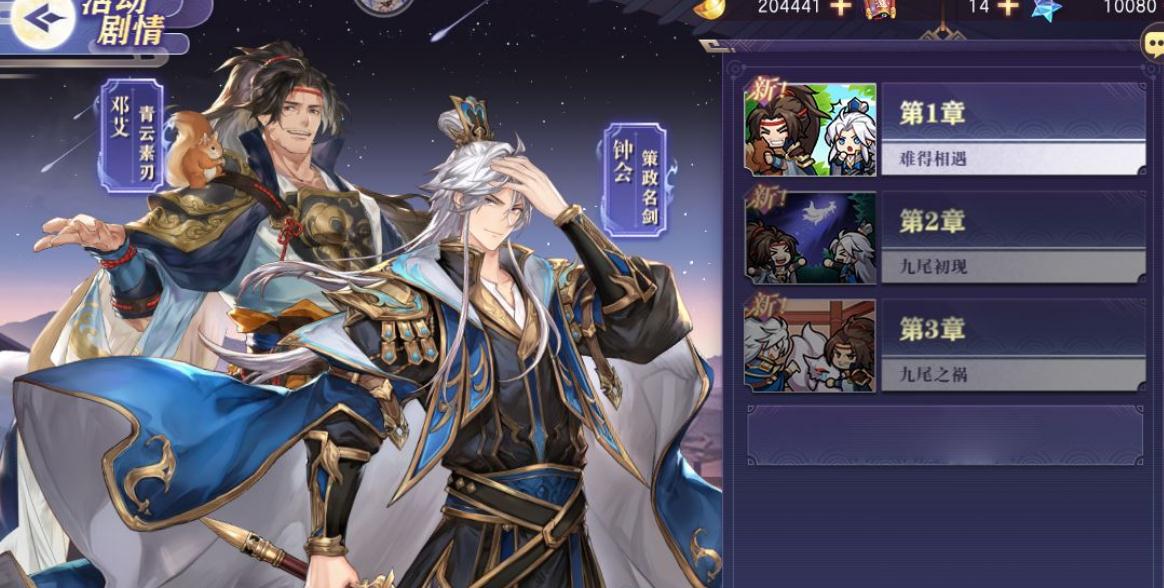 三国志幻想大陆中张角特点如何