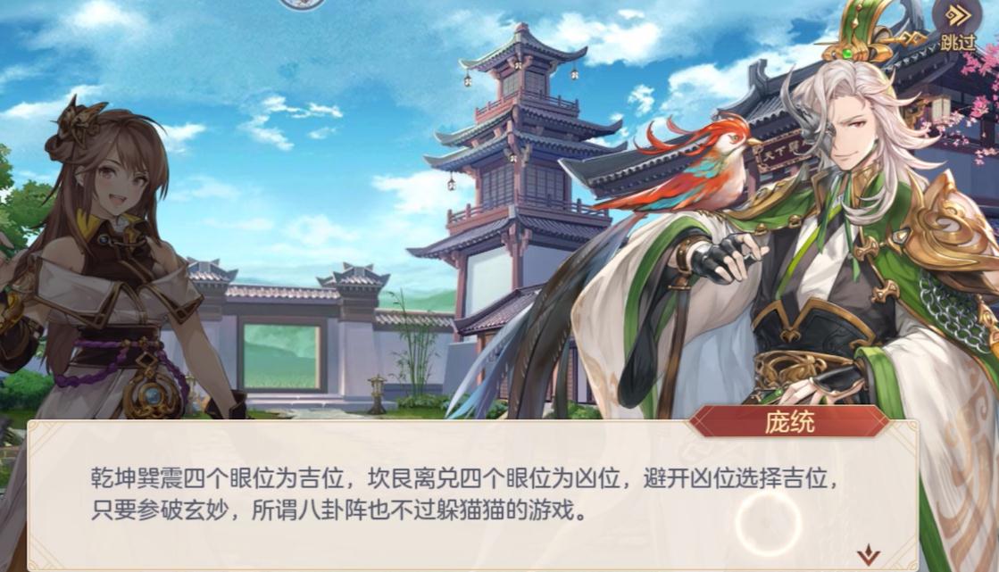 三国志幻想大陆中张角特点如何