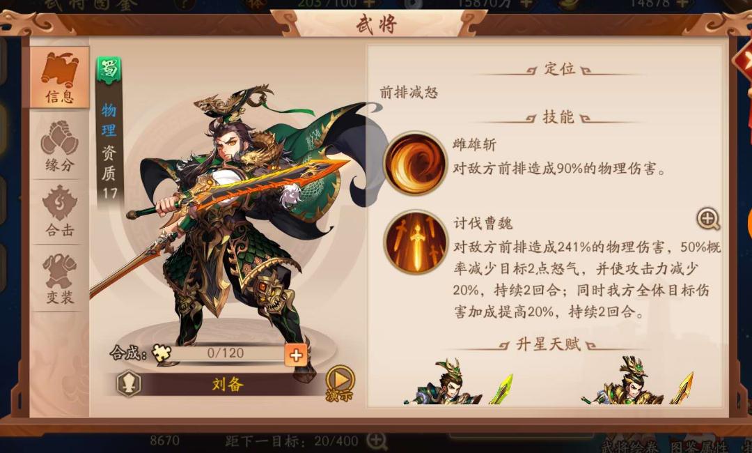 在少年三国志中赚取大量银子有什么技巧