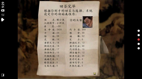金庸群侠传x北丑有哪些隐藏任务