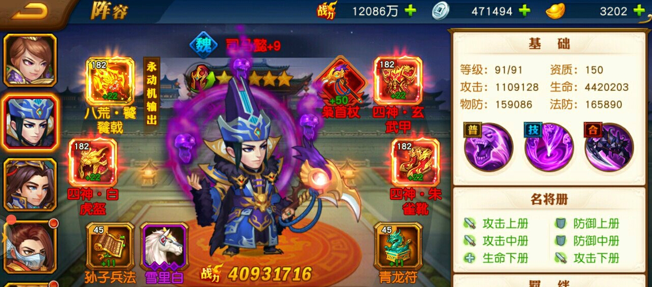 少年三国志马魂怎样使用效果最好