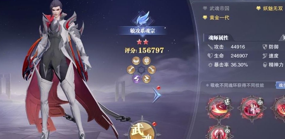 斗罗大陆魂师对决中哪些防御推荐受欢迎