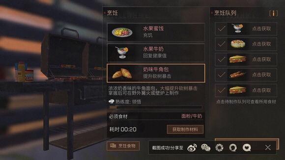 怎样将明日之后的思考赠予他人