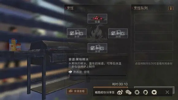 怎样将明日之后的思考赠予他人
