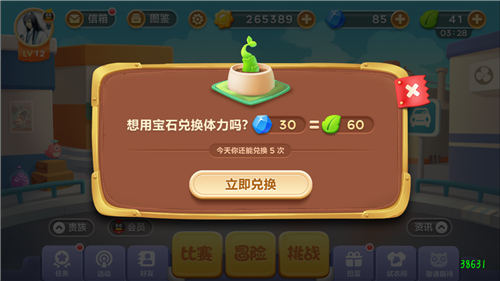 哪些方式可以得到保卫萝卜3西瓜碎片